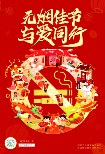控烟海报